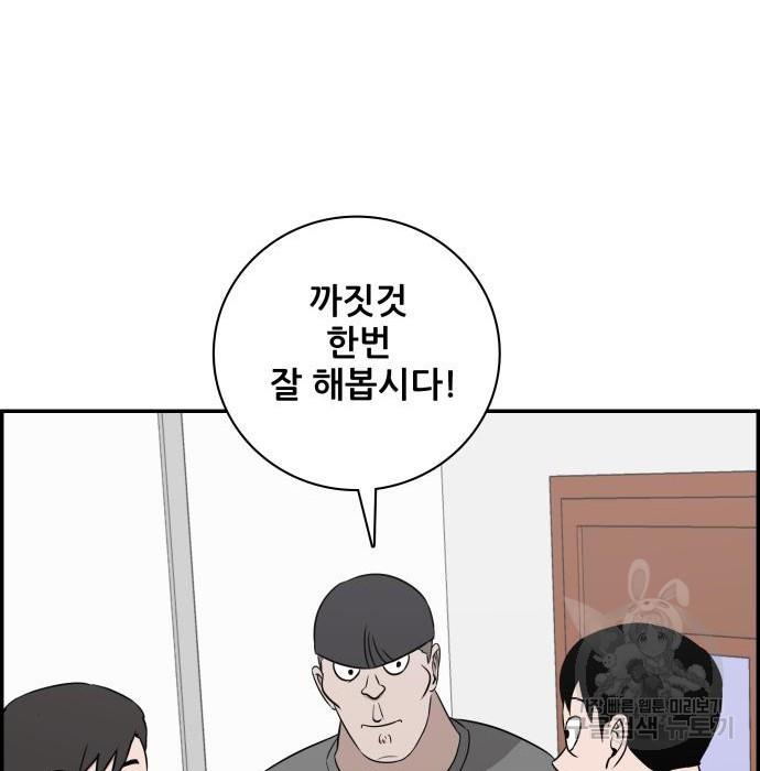 동통대학교 8화 - 웹툰 이미지 14