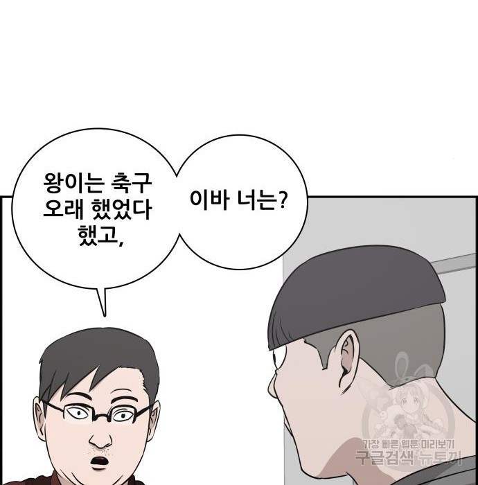 동통대학교 8화 - 웹툰 이미지 21