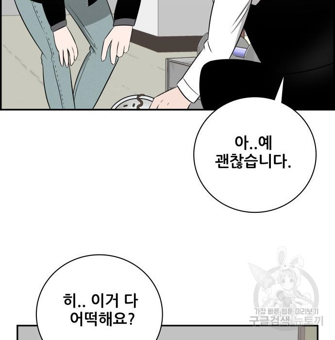 동통대학교 8화 - 웹툰 이미지 49