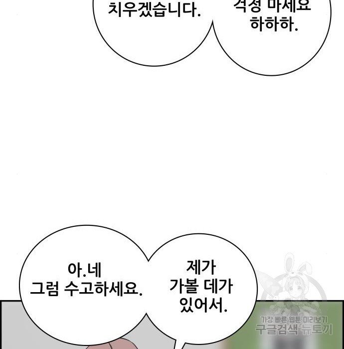 동통대학교 8화 - 웹툰 이미지 51