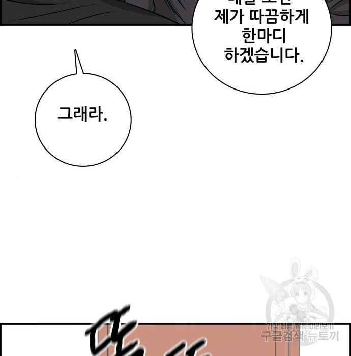 동통대학교 8화 - 웹툰 이미지 64