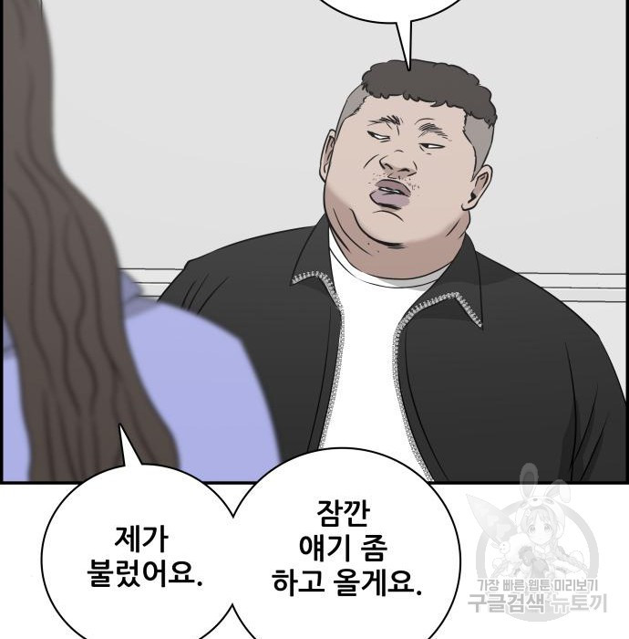 동통대학교 8화 - 웹툰 이미지 70