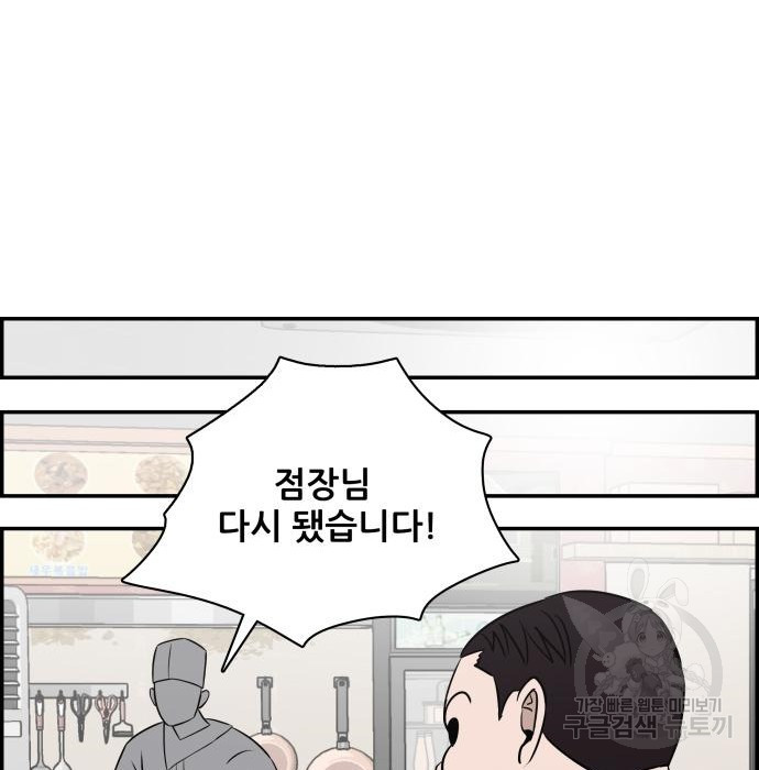 동통대학교 8화 - 웹툰 이미지 89