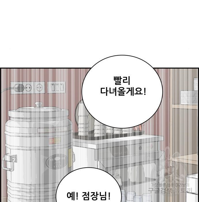 동통대학교 8화 - 웹툰 이미지 91