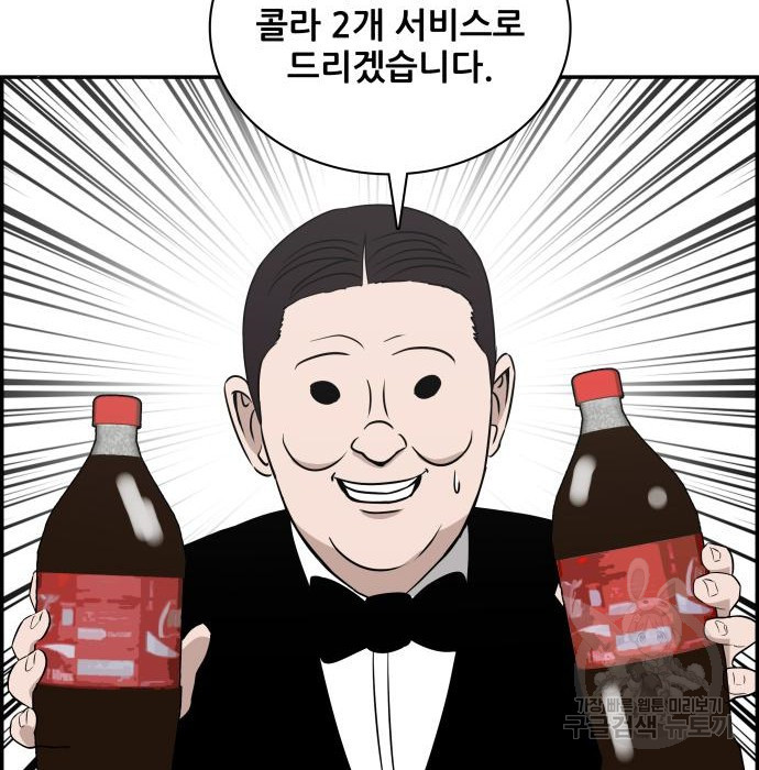 동통대학교 8화 - 웹툰 이미지 98