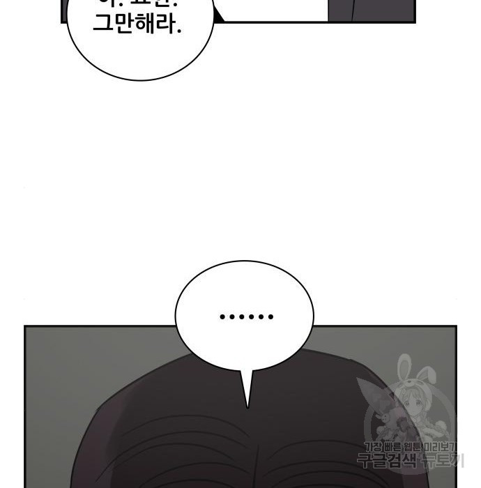 동통대학교 8화 - 웹툰 이미지 108