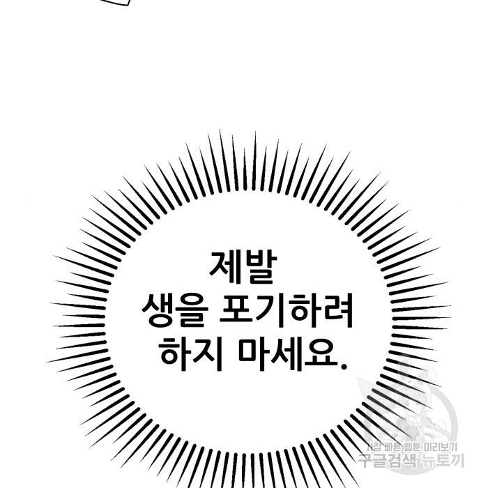 동통대학교 8화 - 웹툰 이미지 113