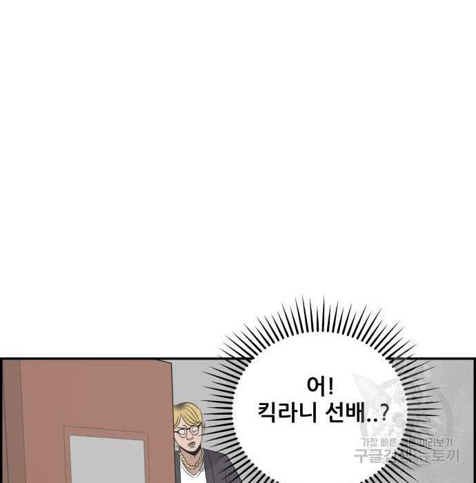 동통대학교 8화 - 웹툰 이미지 124