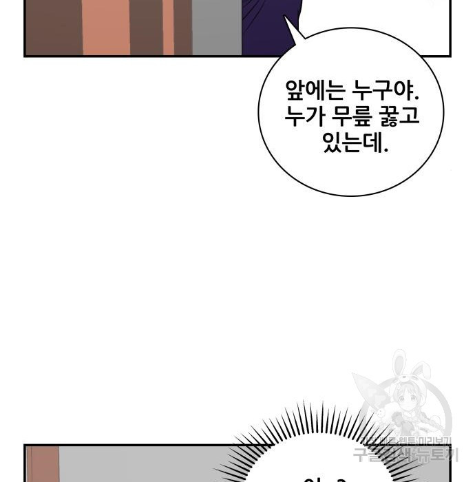 동통대학교 8화 - 웹툰 이미지 127