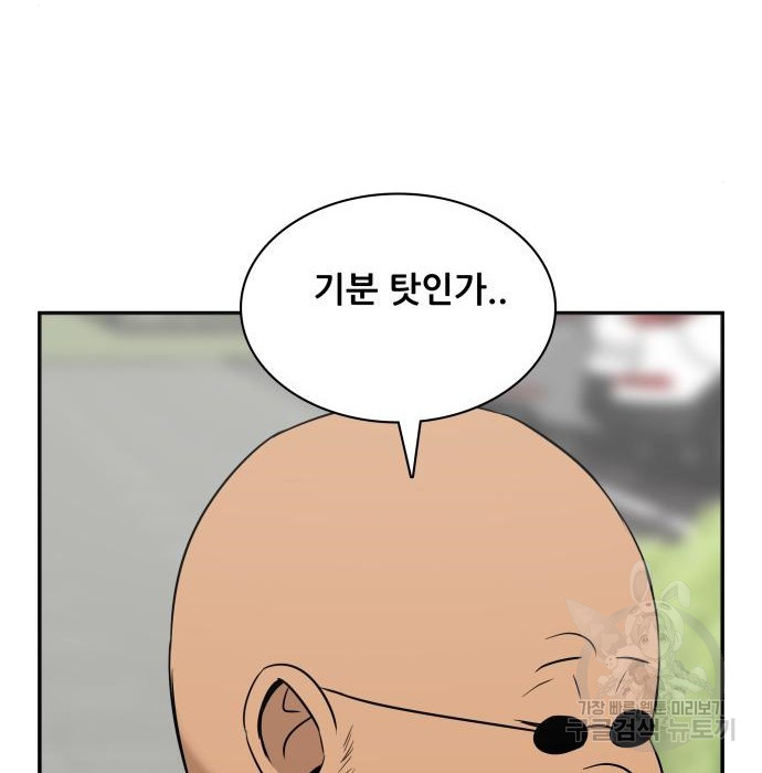 동통대학교 8화 - 웹툰 이미지 147