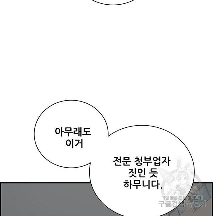 동통대학교 8화 - 웹툰 이미지 149