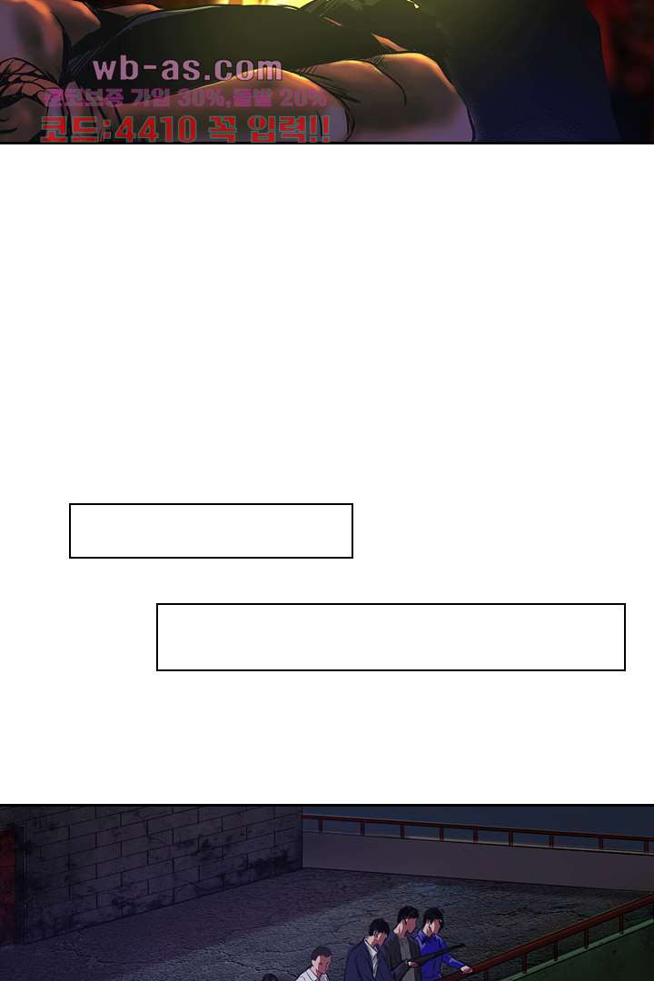 범죄의 도시 20화 - 웹툰 이미지 9