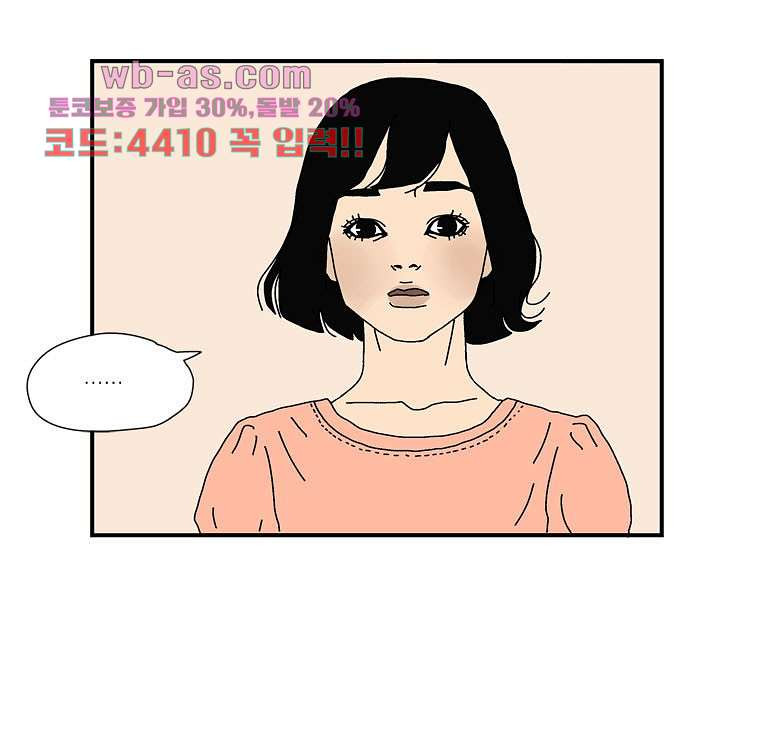 빨간봉투 16화 - 웹툰 이미지 36