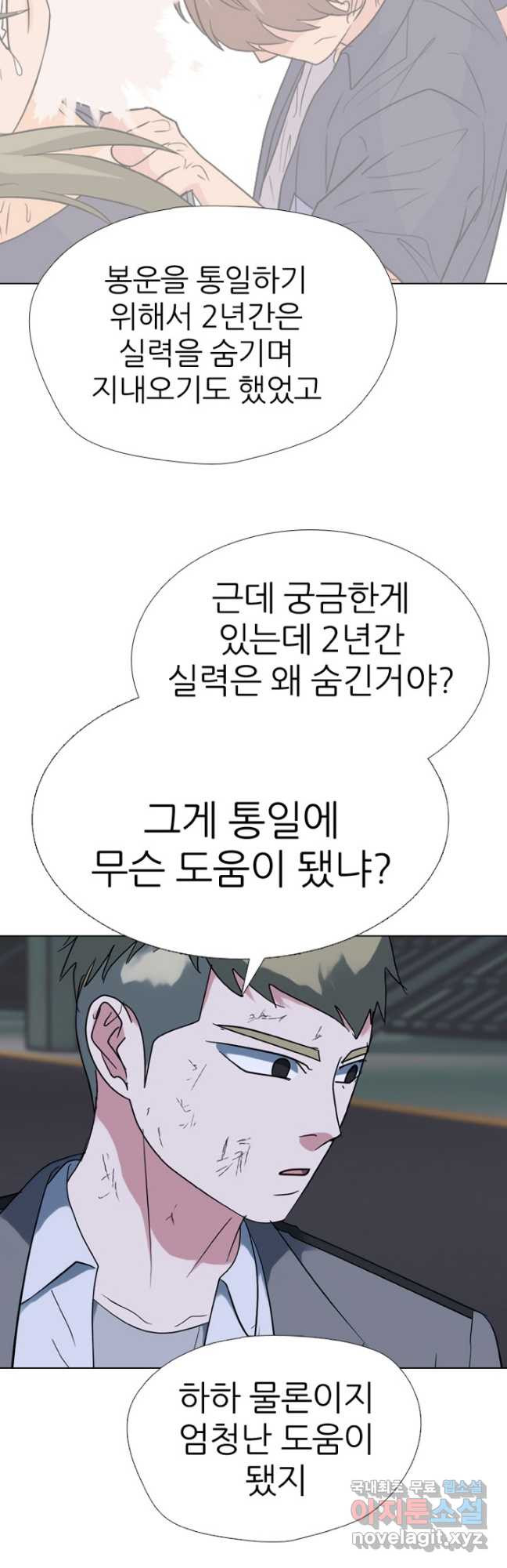 고교정점 369화 박정민 vs 진명수 최후의 싸움 - 웹툰 이미지 10