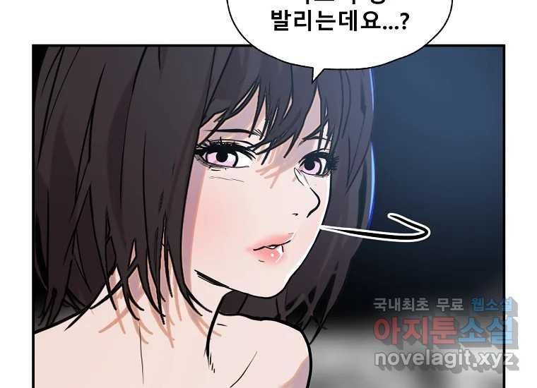 VR히어로 14화 - 경외 - 웹툰 이미지 40