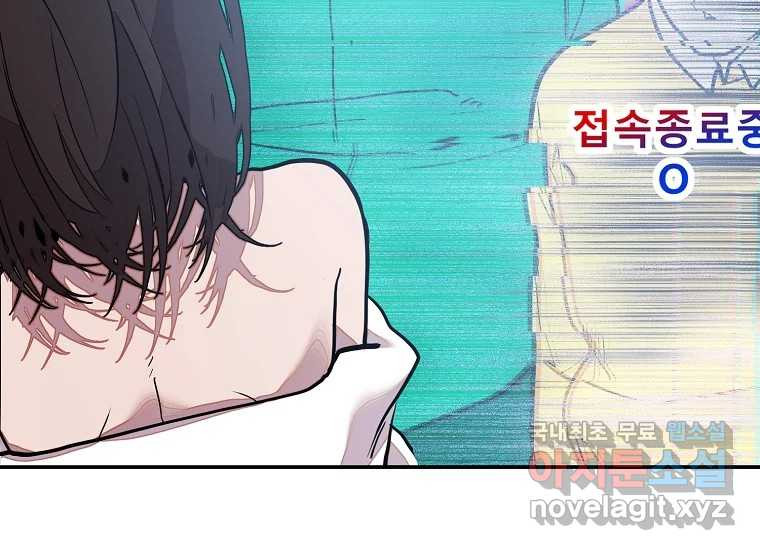 VR히어로 14화 - 경외 - 웹툰 이미지 43