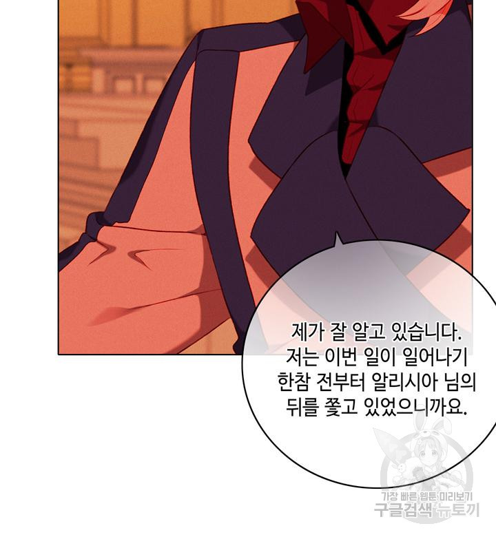 폭군의 누나로 산다는 것은 147화 - 웹툰 이미지 40