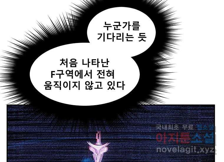 VR히어로 14화 - 경외 - 웹툰 이미지 123