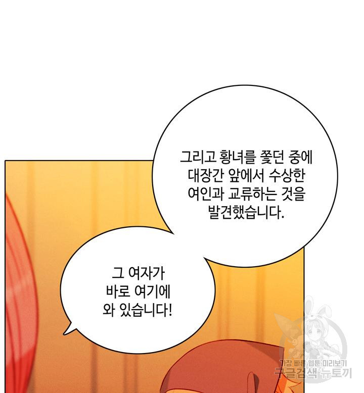 폭군의 누나로 산다는 것은 147화 - 웹툰 이미지 48