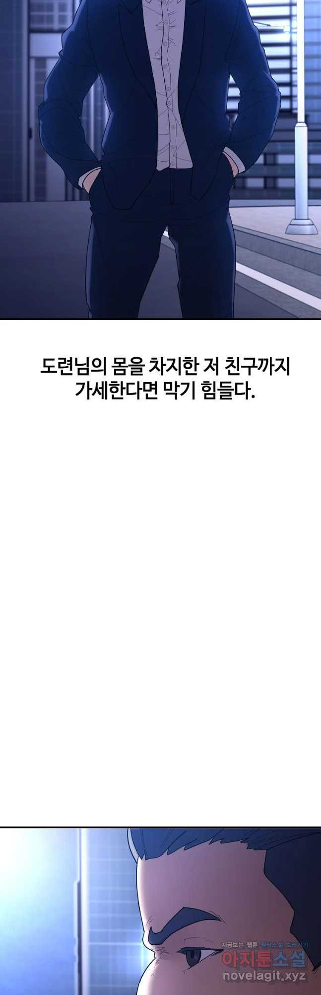 회개불가 33화 - 웹툰 이미지 10