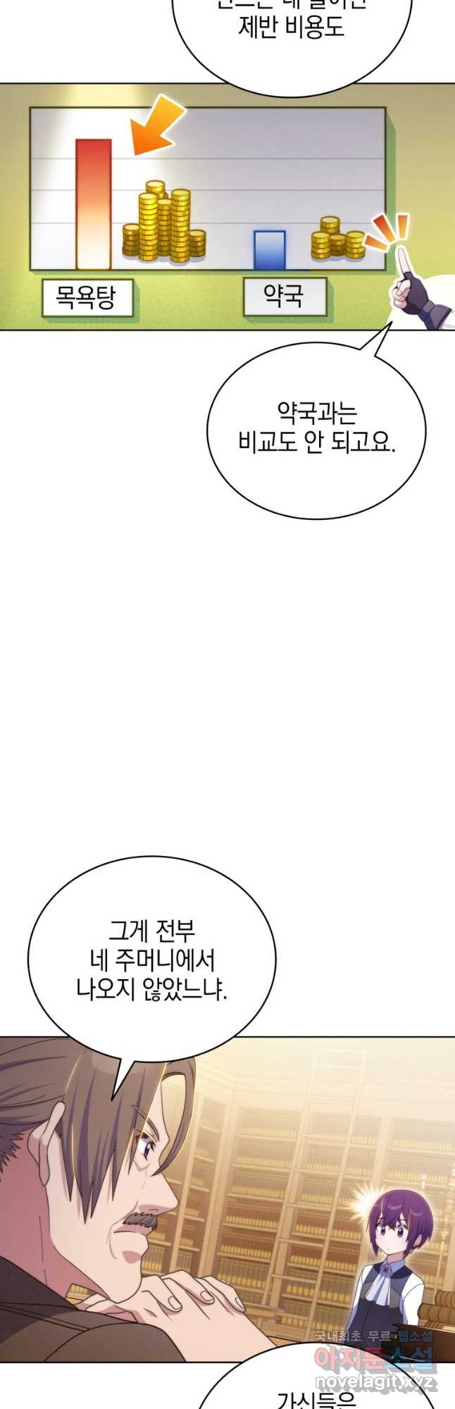 죽지 않는 엑스트라 46화 - 웹툰 이미지 27