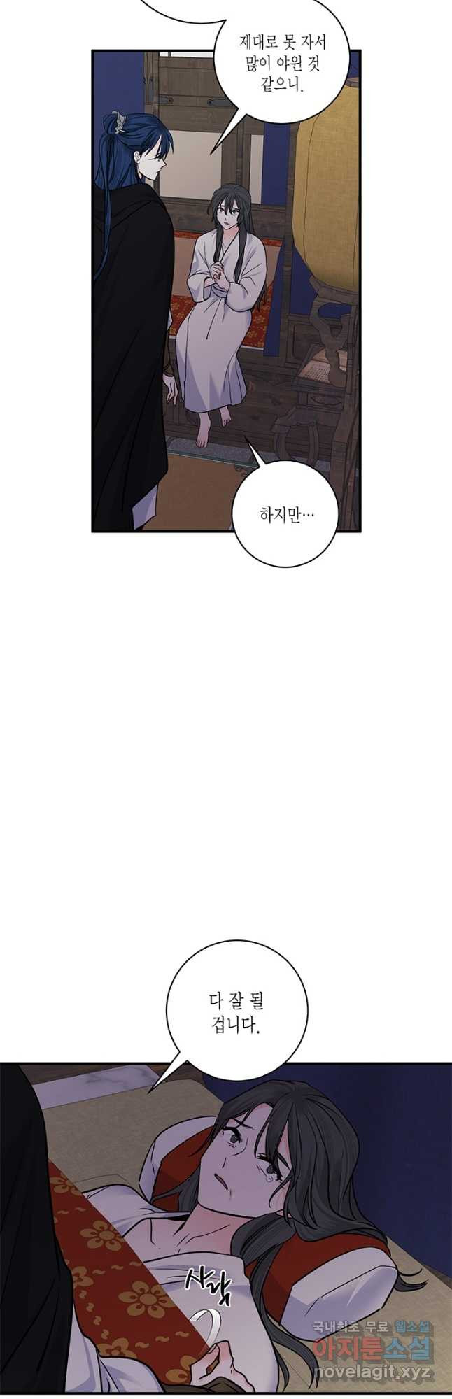 연록흔 168화 묵홍 - 웹툰 이미지 12