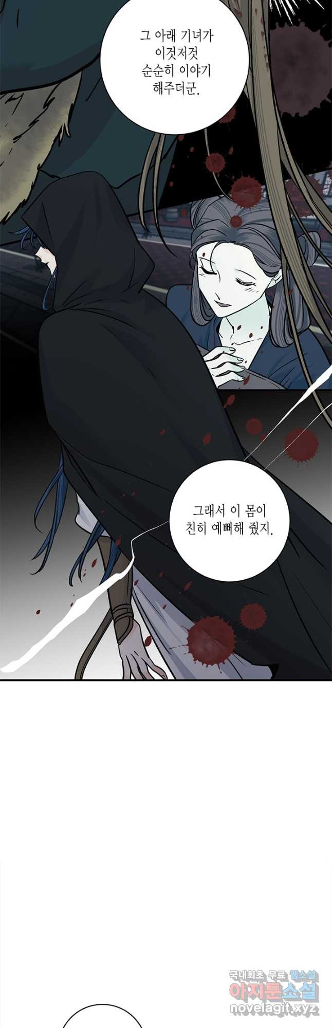 연록흔 168화 묵홍 - 웹툰 이미지 27