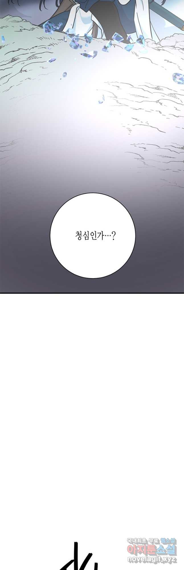 연록흔 168화 묵홍 - 웹툰 이미지 46