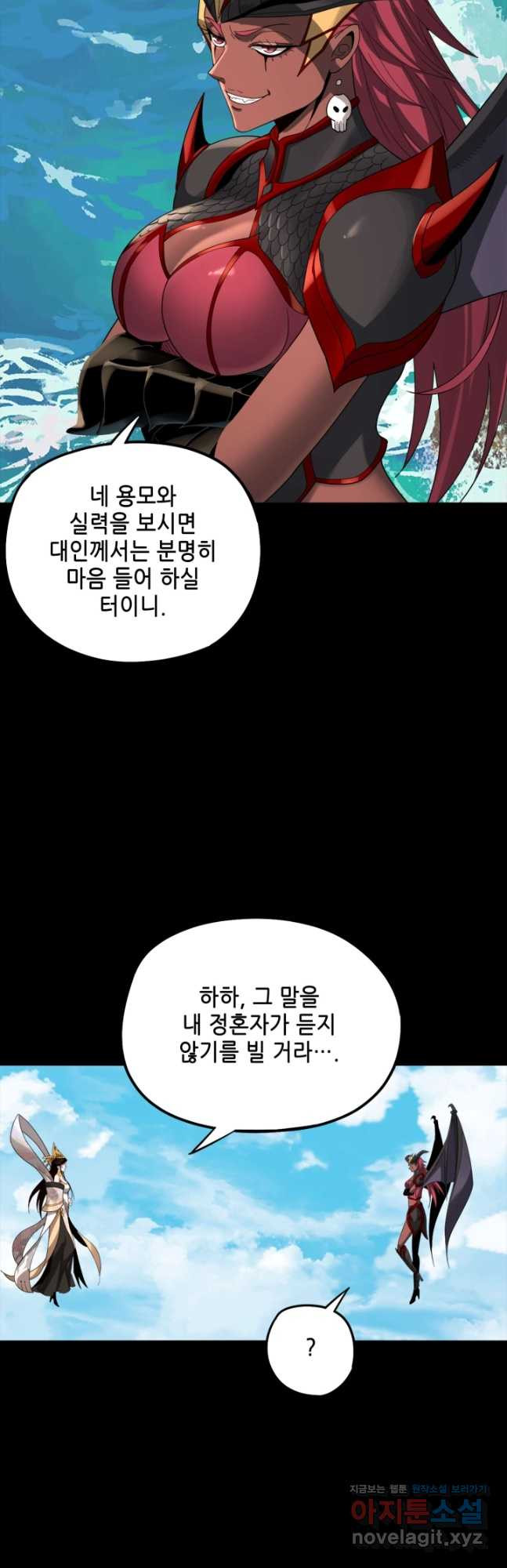 악역이지만 즐겁습니다 59화 - 웹툰 이미지 24