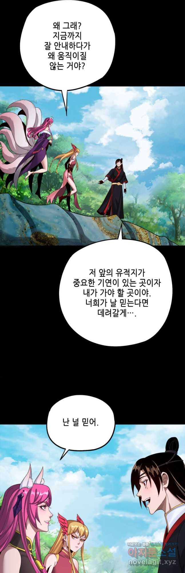 악역이지만 즐겁습니다 59화 - 웹툰 이미지 38