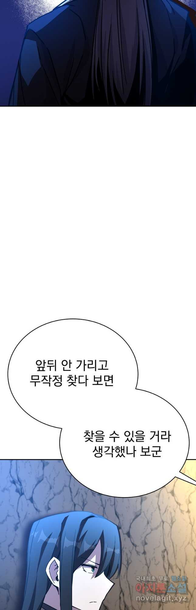 잘 보이는 무림티비29화 - 웹툰 이미지 7