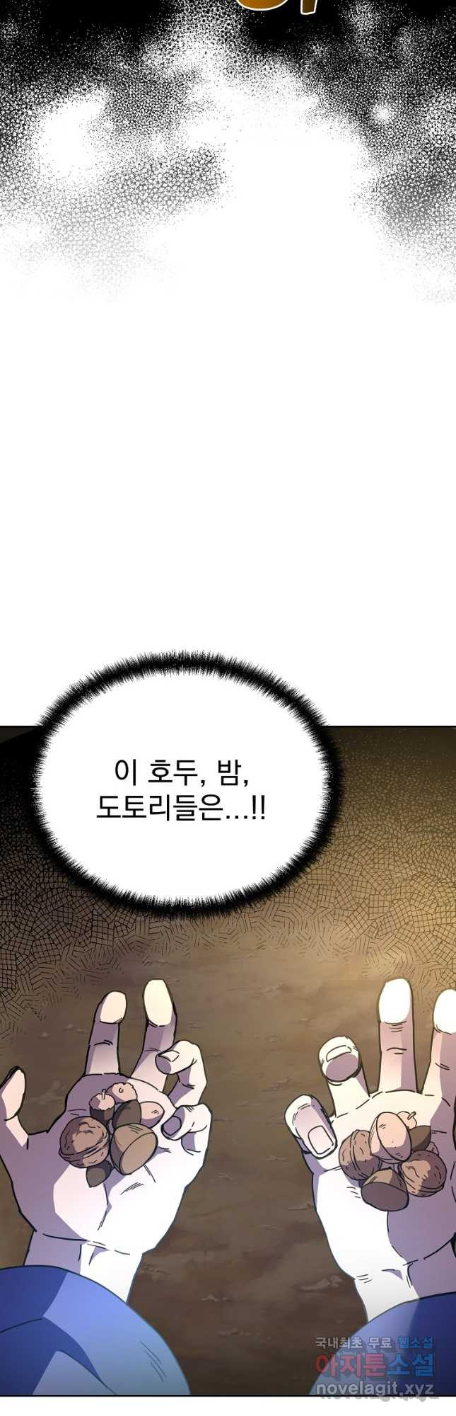 잘 보이는 무림티비29화 - 웹툰 이미지 56