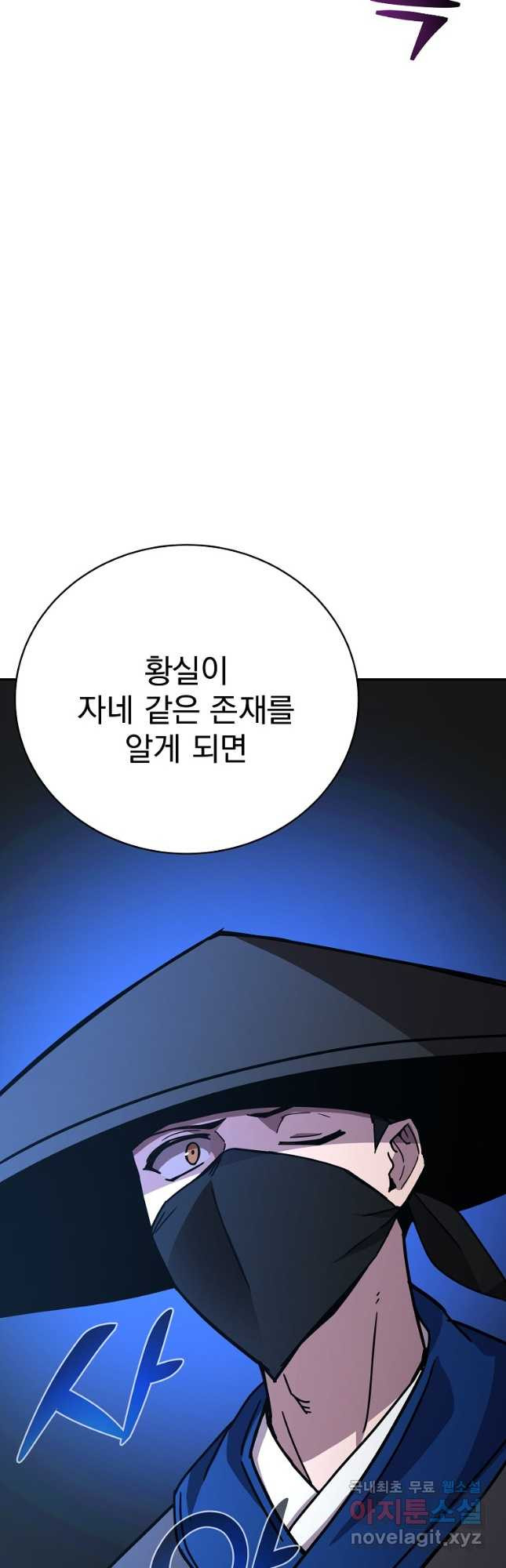 잘 보이는 무림티비29화 - 웹툰 이미지 69