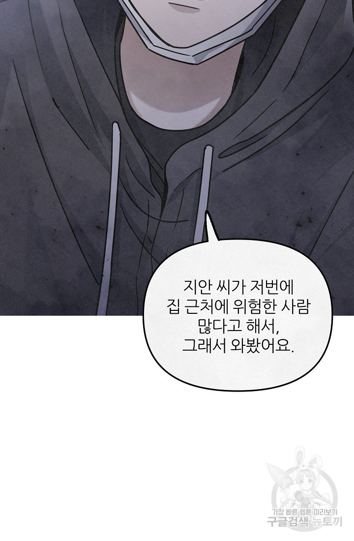 내가 죽는 이유 35화 - 웹툰 이미지 58