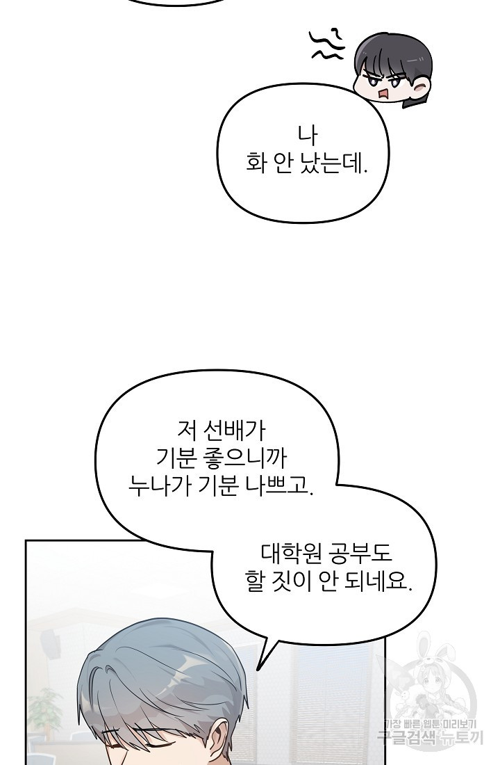 내가 죽는 이유 35화 - 웹툰 이미지 62