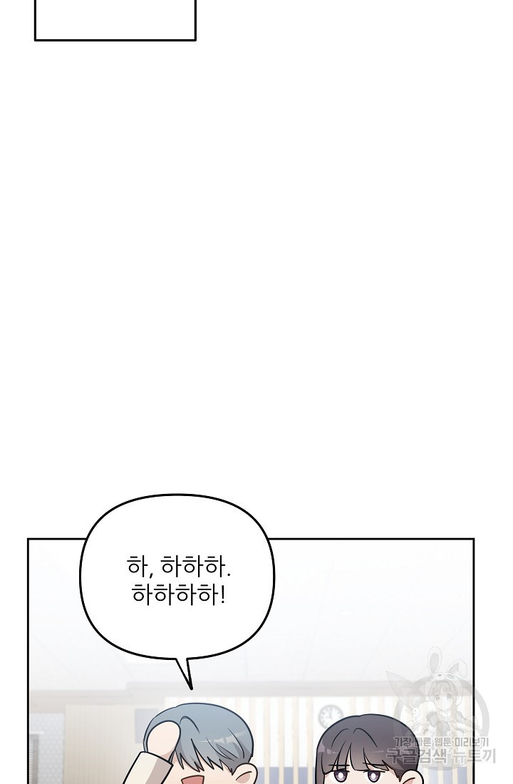 내가 죽는 이유 35화 - 웹툰 이미지 77