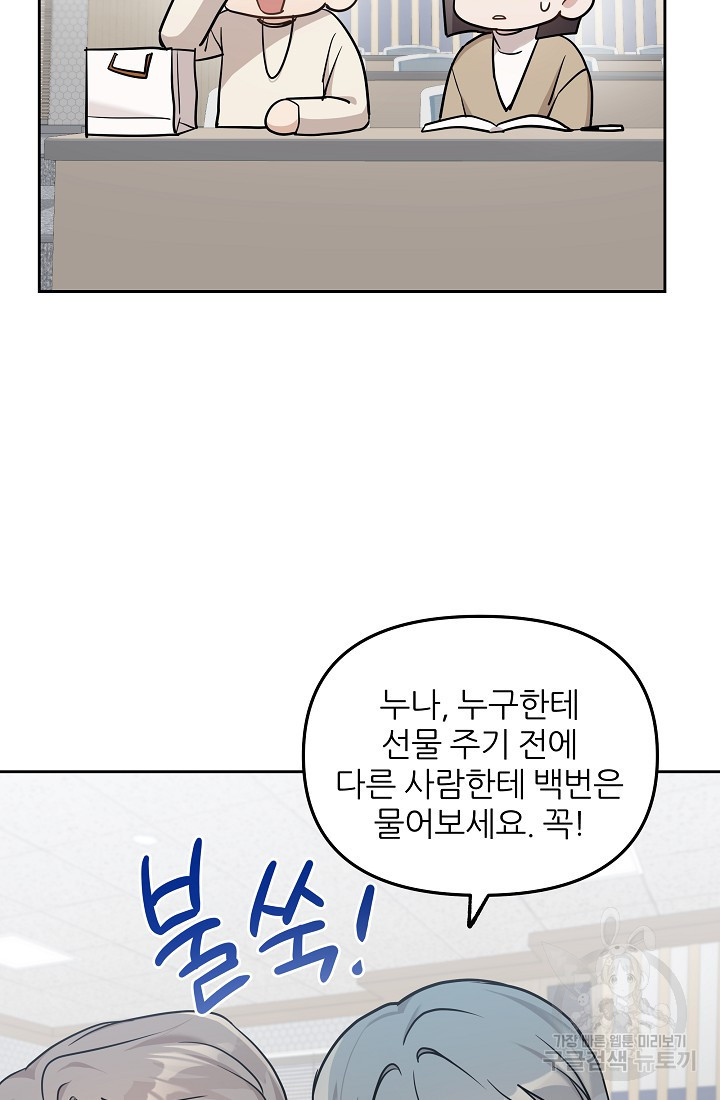 내가 죽는 이유 35화 - 웹툰 이미지 78