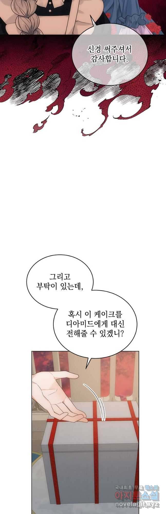 악녀 황후님이 날 너무 좋아해 51화 - 웹툰 이미지 16