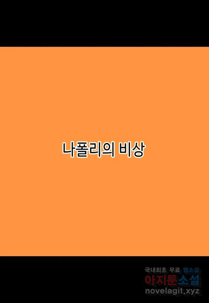 다빈치치 풋볼 33화 - 웹툰 이미지 12