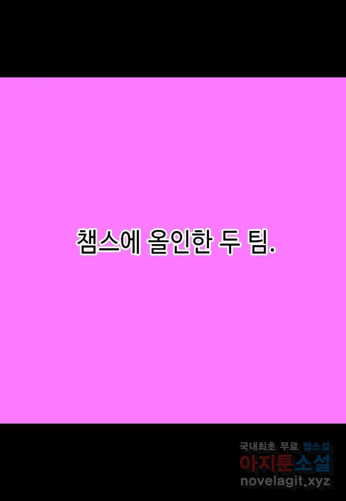 다빈치치 풋볼 33화 - 웹툰 이미지 16