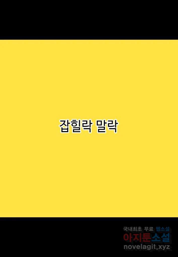 다빈치치 풋볼 33화 - 웹툰 이미지 19