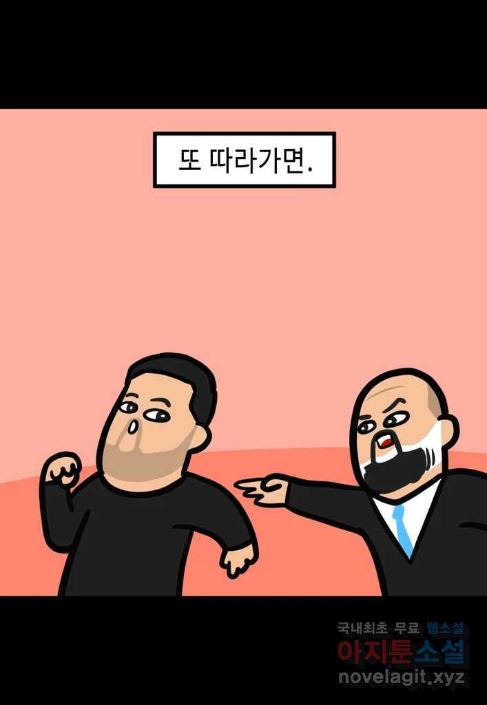 다빈치치 풋볼 33화 - 웹툰 이미지 22