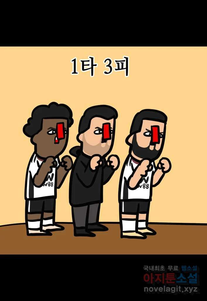 다빈치치 풋볼 33화 - 웹툰 이미지 29