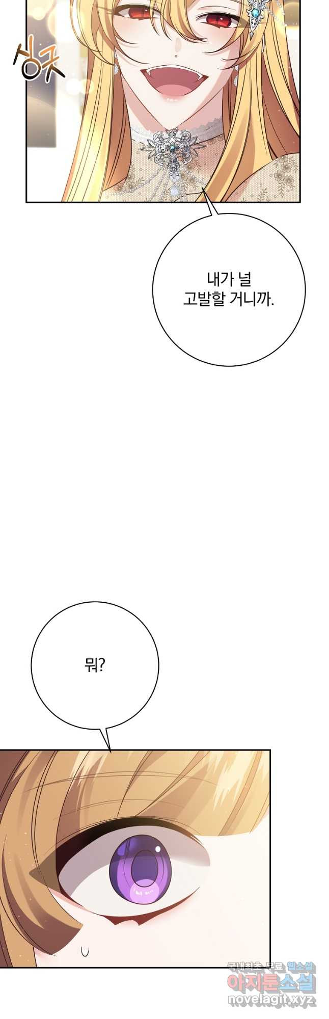 매달려도 소용없어 116화 - 웹툰 이미지 37