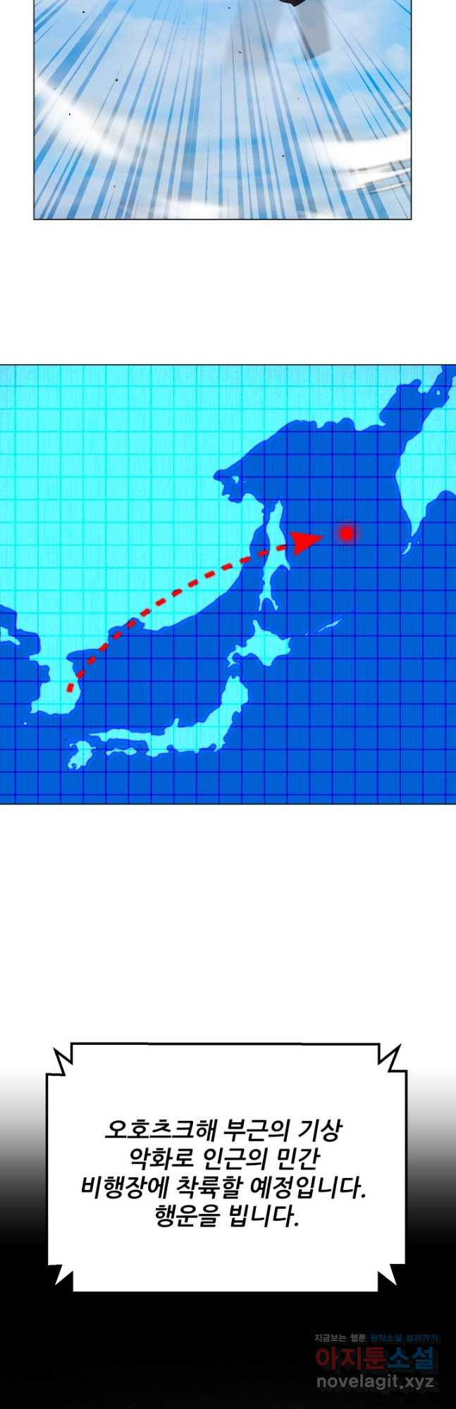 전신의 강림 36화 - 웹툰 이미지 37