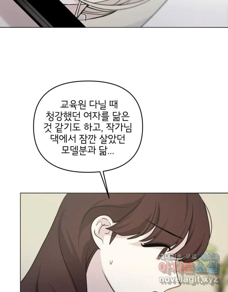 너를 죽이는 방법 42화 회전목마(3) - 웹툰 이미지 26