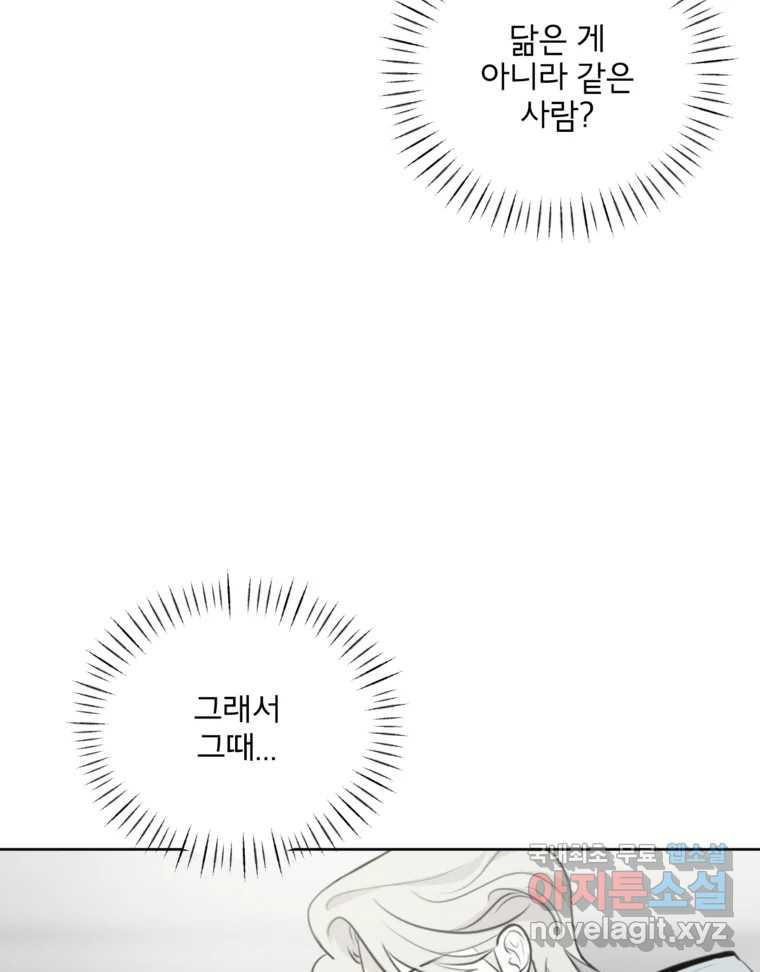 너를 죽이는 방법 42화 회전목마(3) - 웹툰 이미지 35