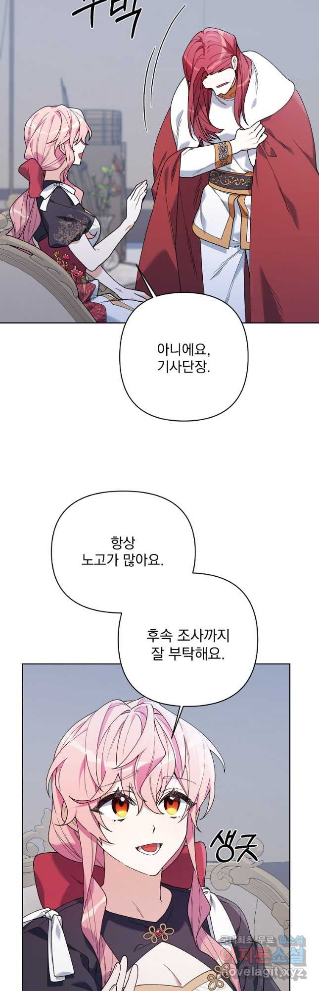 2회차는 레드카펫으로 65화 - 웹툰 이미지 7