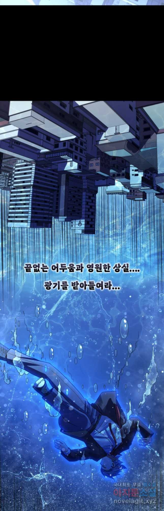 신이되다 - 크툴루신화 163화 - 웹툰 이미지 8