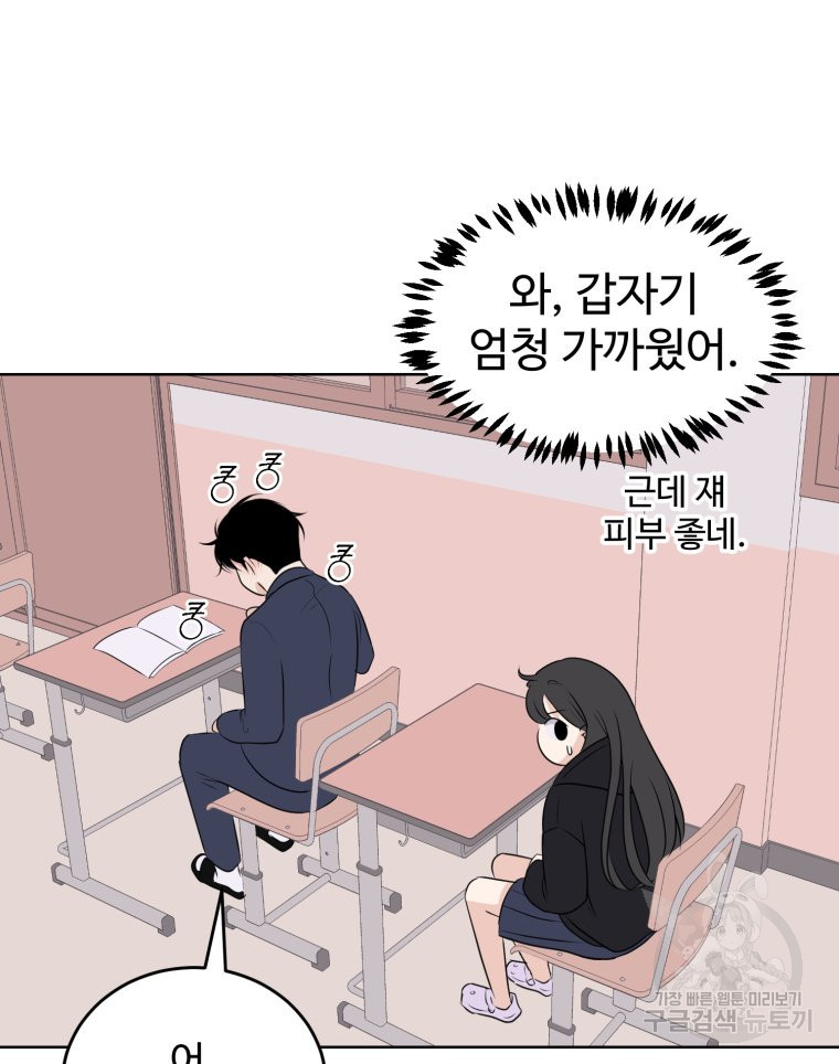 스포주의 하이틴 13화 - 웹툰 이미지 71